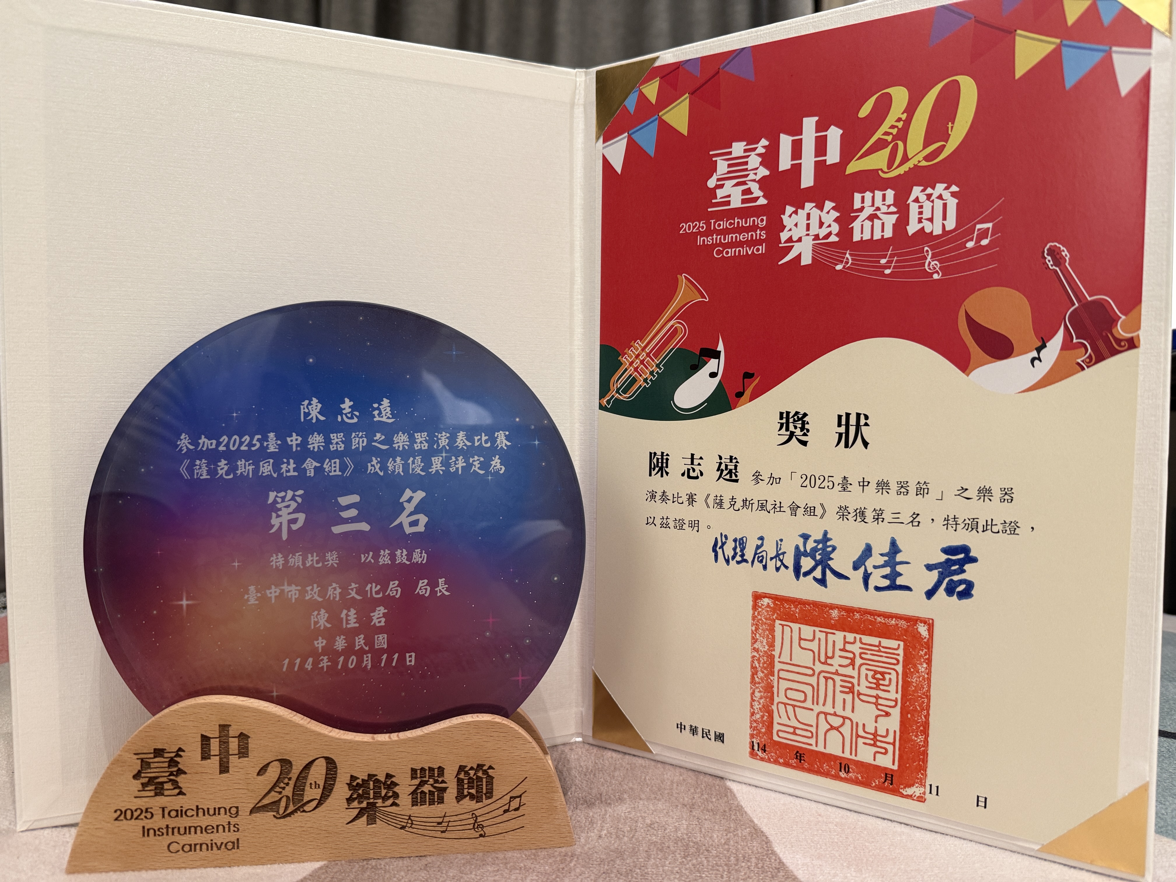 Taichung music instrument Festival